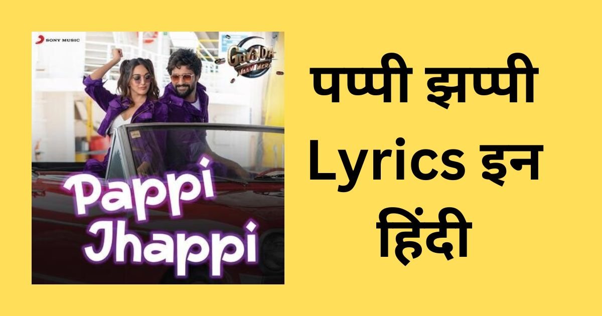 Pappi Jhappi Lyrics in Hindi