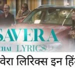 Savera Lyrics