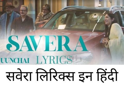 Savera Lyrics