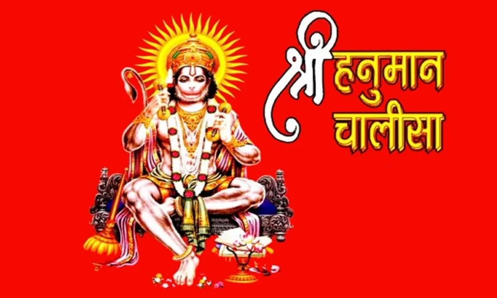 Hanuman Chalisa Lyrics in Kannada