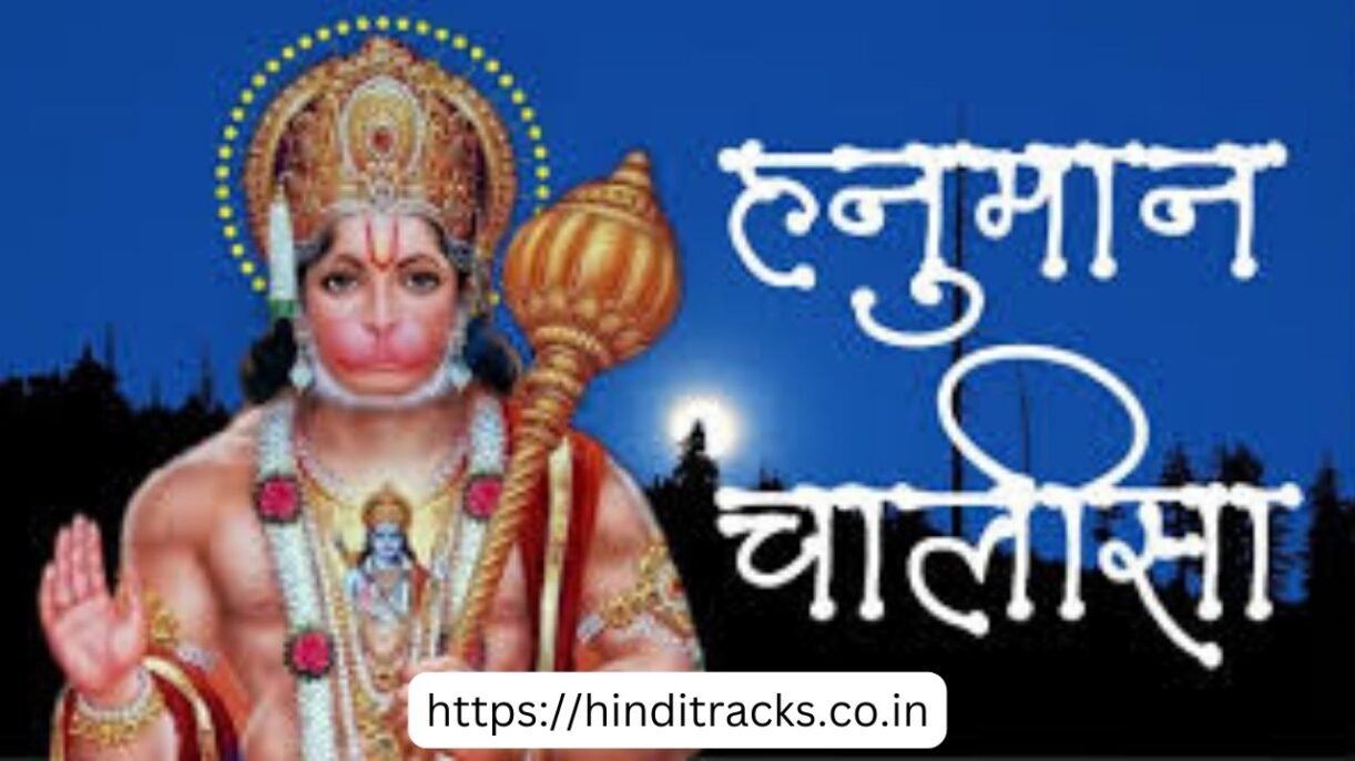 Hanuman Chalisa In English And With Description In English Hanuman Chalisa Lyrics PDF Download Hanuman Chalisa In English And With Description In English Hanuman Chalisa Lyrics PDF Download