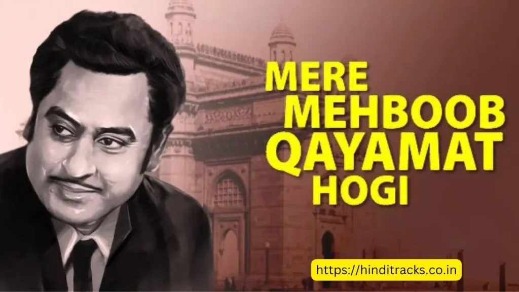 Mere Mehboob Qayamat Hogi Lyrics in Hindi & English मेरे महबूब कयामत होगी