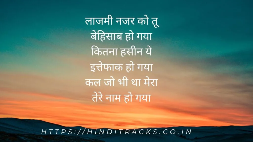 Pyaar Hona Na Tha Lyrics In Hindi and English