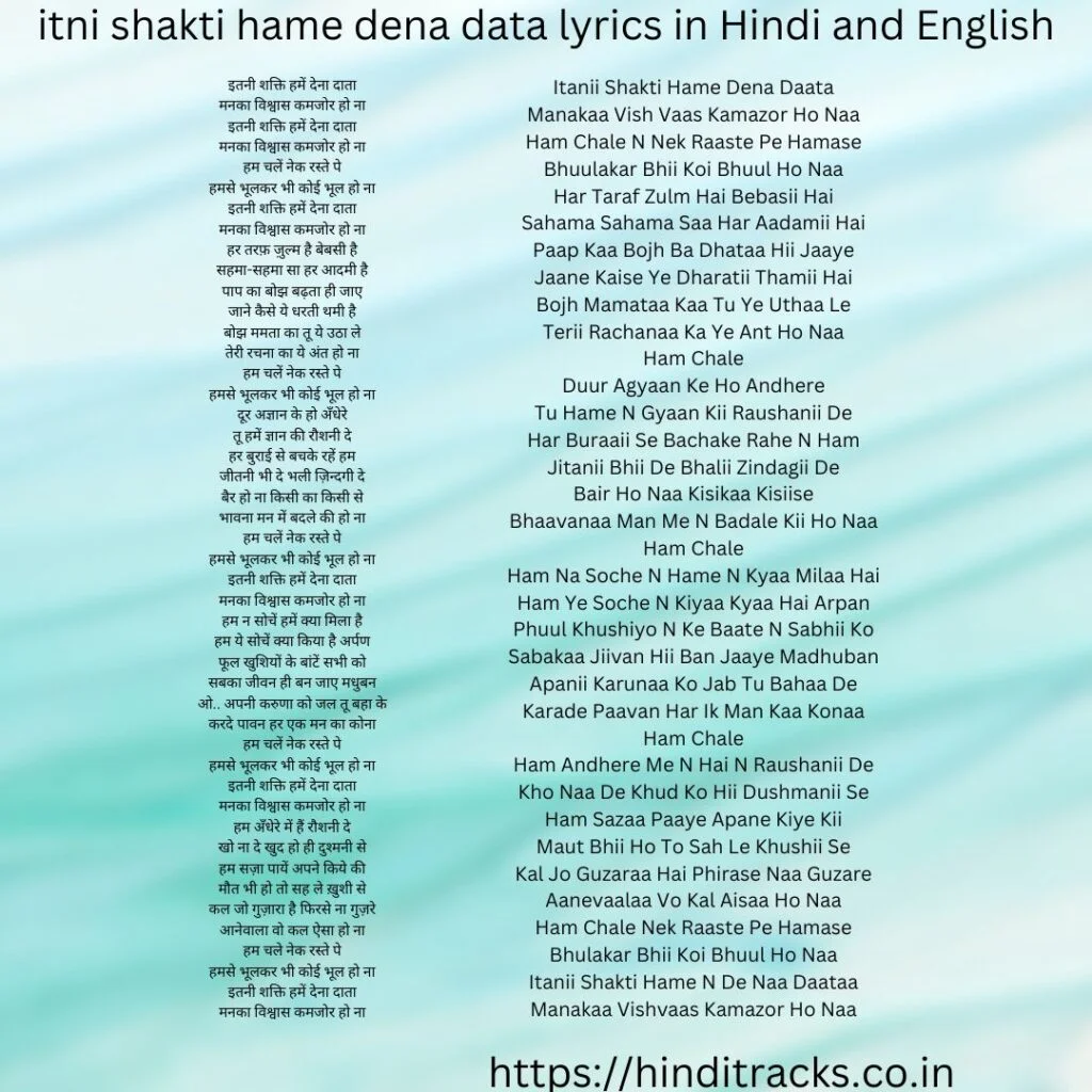 itni shakti hame dena data lyrics in Hindi and English