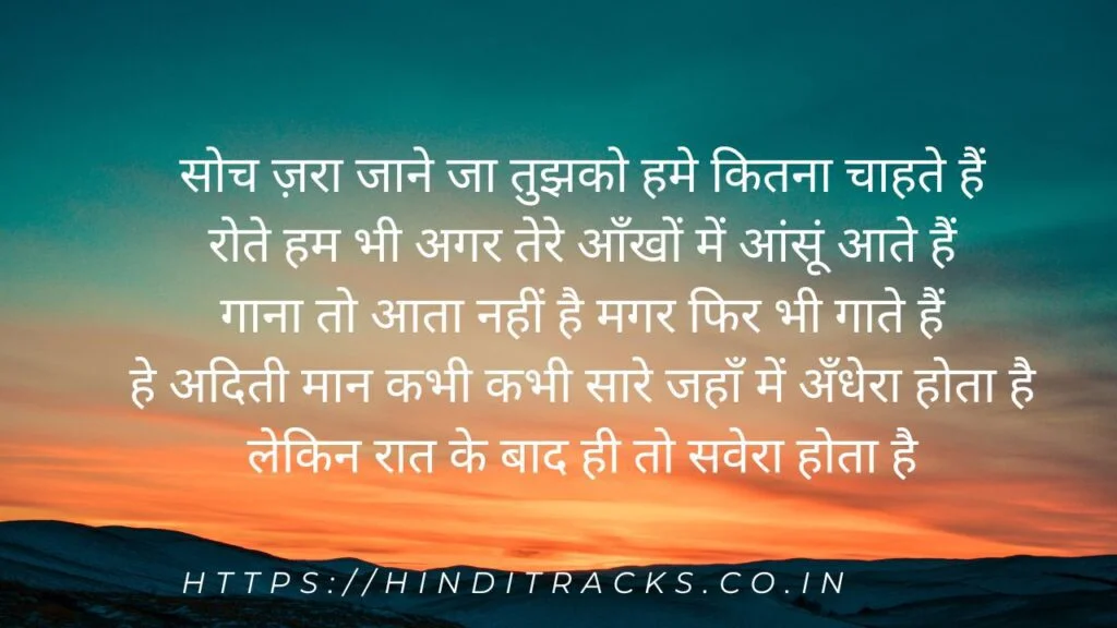 kabhi kabhi aditi lyrics in Hindi