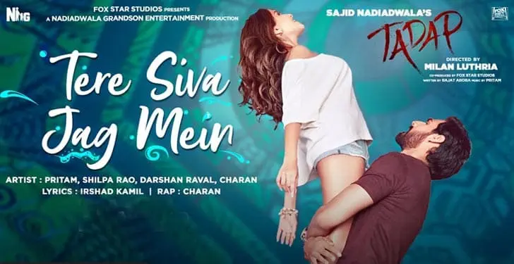 Tere Siva Jag Mein Lyrics