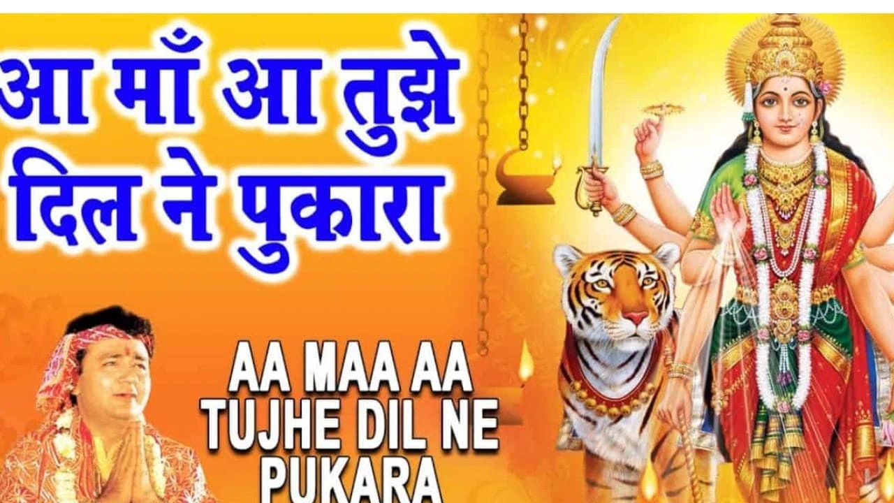 Babla Mehta Aa Maa Aa Tujhe Dil Ne Pukara Lyrics – आ मां आ तुझे दिल ने पुकारा लिरिक्स