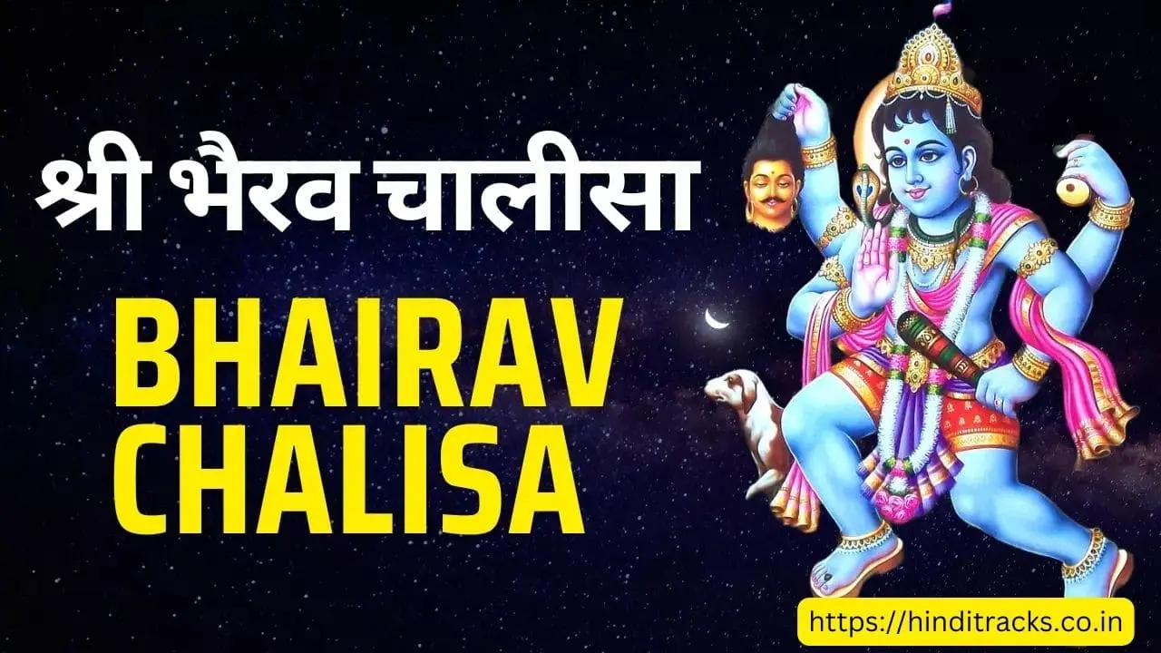 Bhairav Chalisa