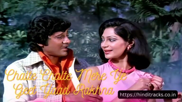 Chalte Chalte Mere Ye Geet Yaad Rakhna Lyrics in Hindi | Kishore Kumar ...