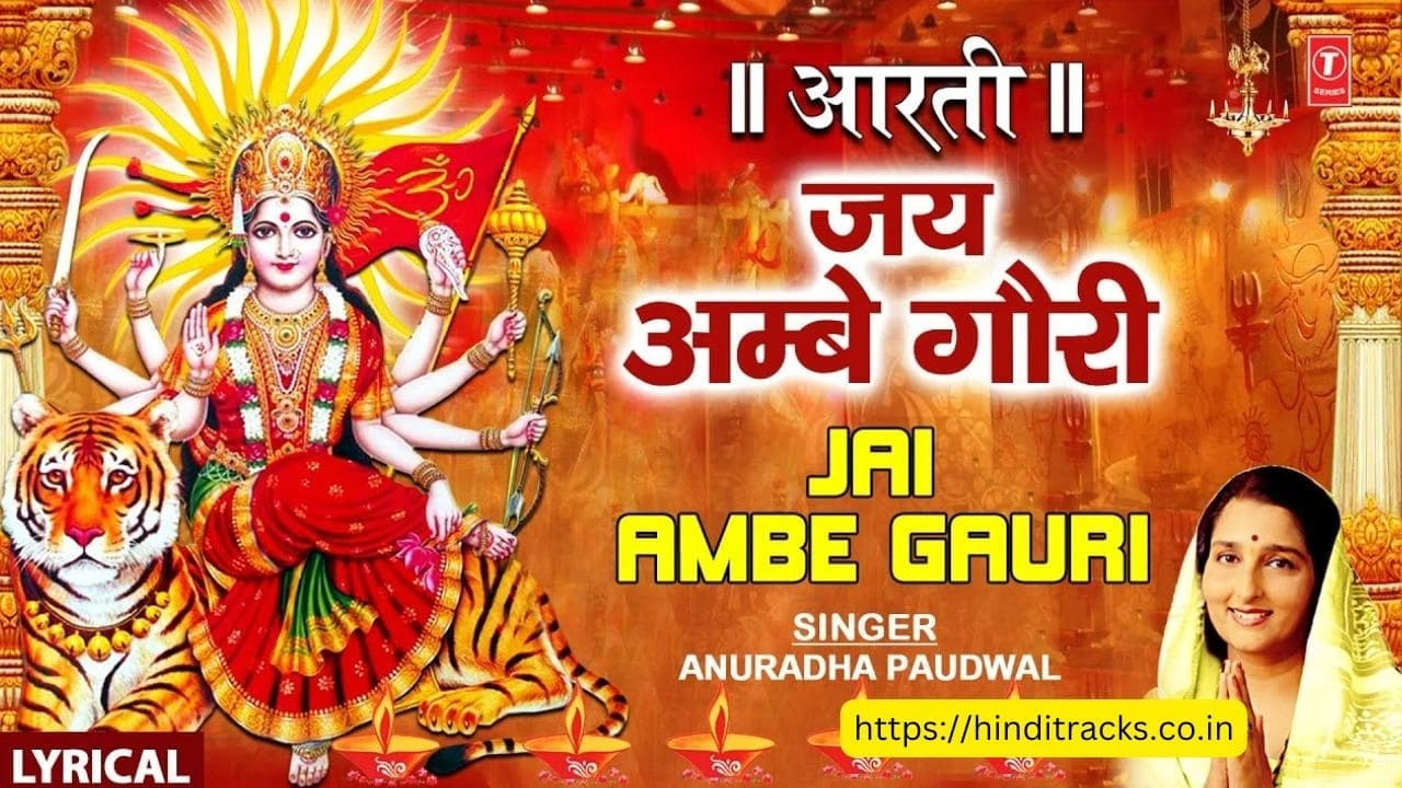 Durga Aarti Lyrics in Hindi & English | दुर्गा आरती