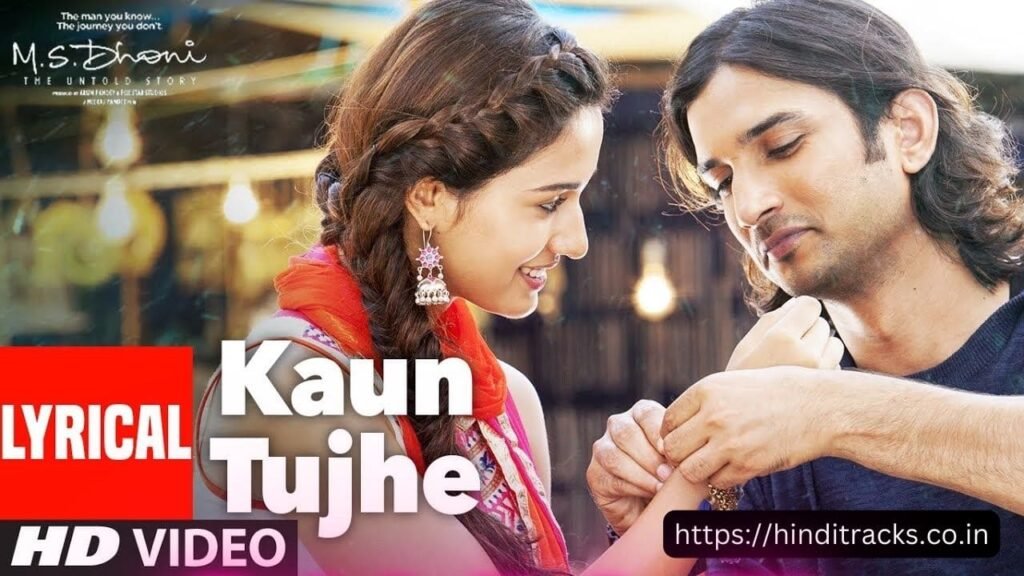 Kaun Tujhe Yun Pyar Karega Lyrics