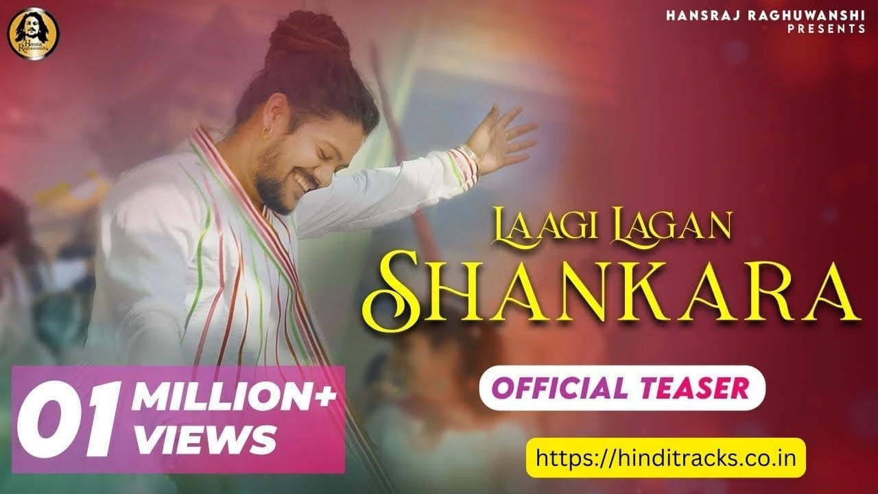 Laagi Lagan Shankara Lyrics In Hindi & English – Hansraj Raghuwanshi | लागी लगन शंकरा लिरिक्स इन हिंदी