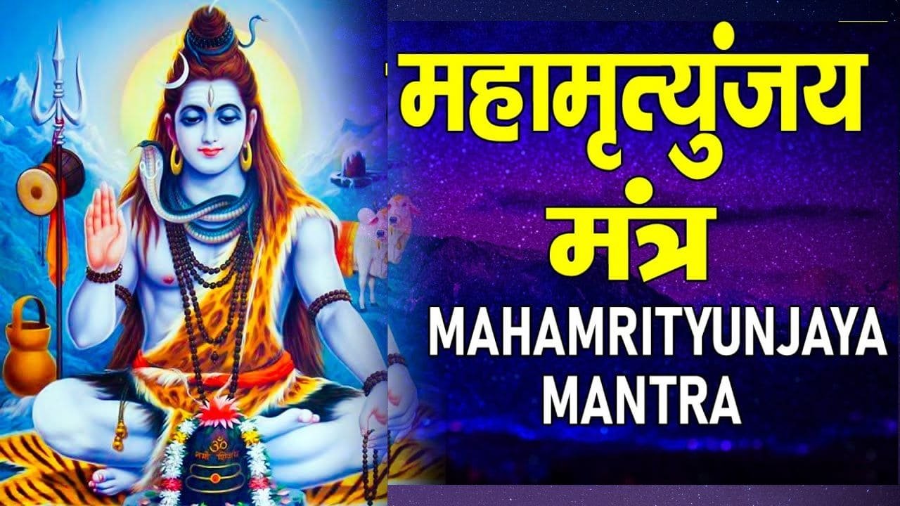 Maha Mrityunjaya Mantra