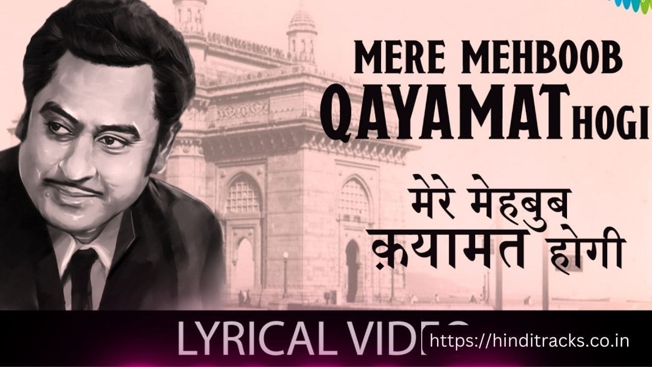 Mere Mehboob kayamat Hogi Hindi Lyrics