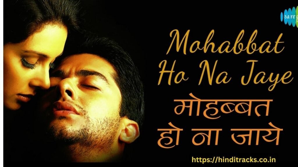 Mohabbat Ho Na Jaaye Lyrics In Hindi & English – Kasoor मोहब्बत हो ना जाए लिरिक्स इन हिंदी