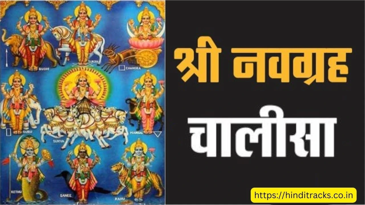 Navgrah Chalisa