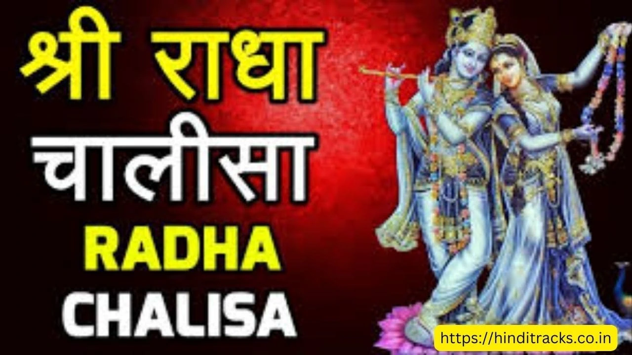 Radha Chalisa