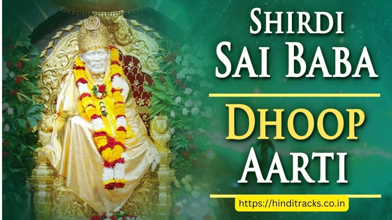 Sai Baba Aarti Lyrics Sai Baba Aarti PDF साई बाबा आरती शिरडी साई बाबा धूप आरती