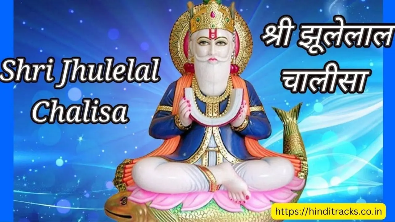 Shri Jhulelal Chalisa