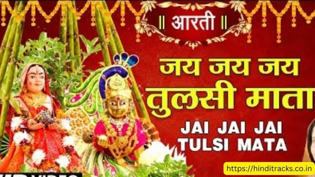 Tulsi Ji Ki Aarti in Hindi & English