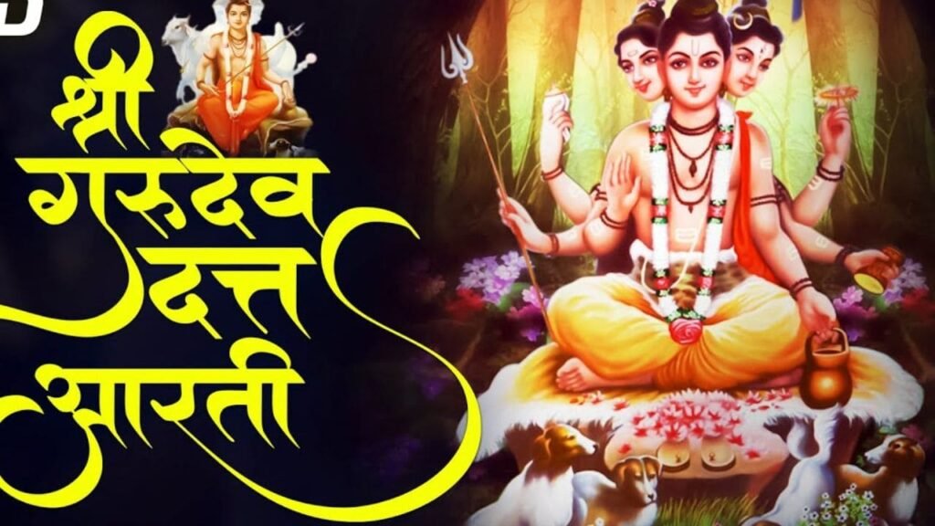 दत्ताची आरती  Datta Aarti In Marathi & English