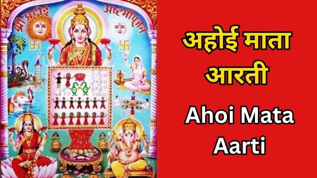 Ahoi Mata Aarti