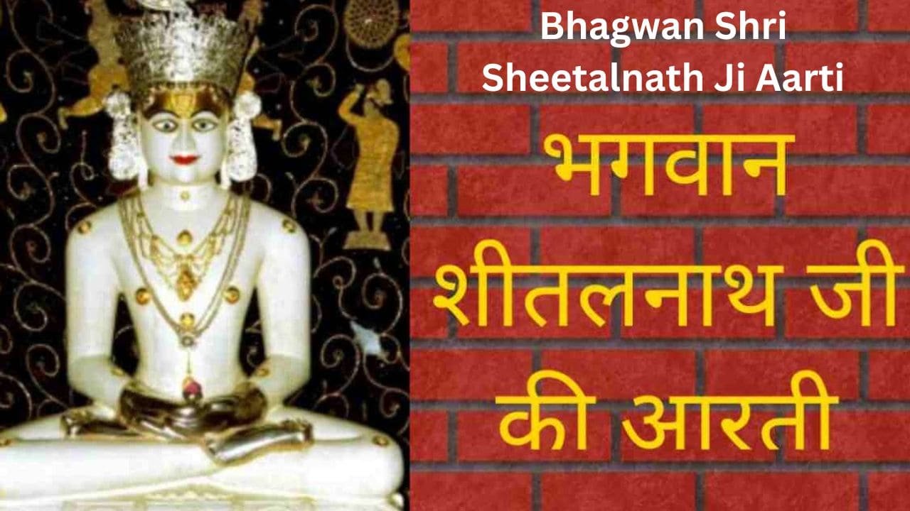 Bhagwan Shri Sheetalnath Ji Aarti