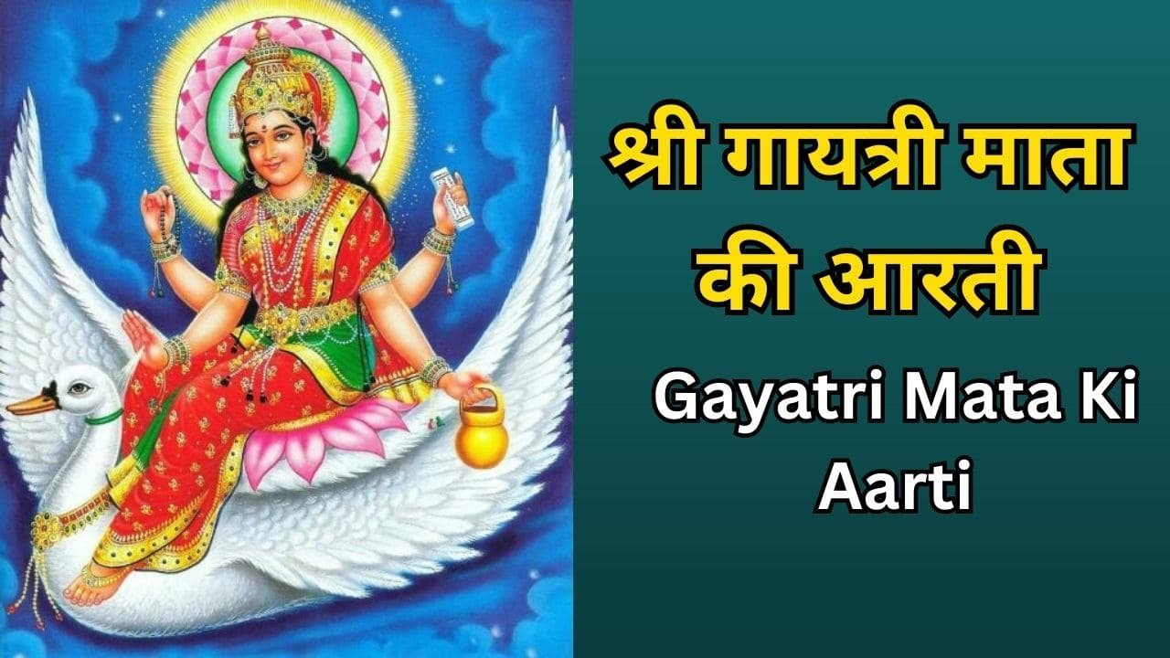 Gayatri Mata Ki Aarti