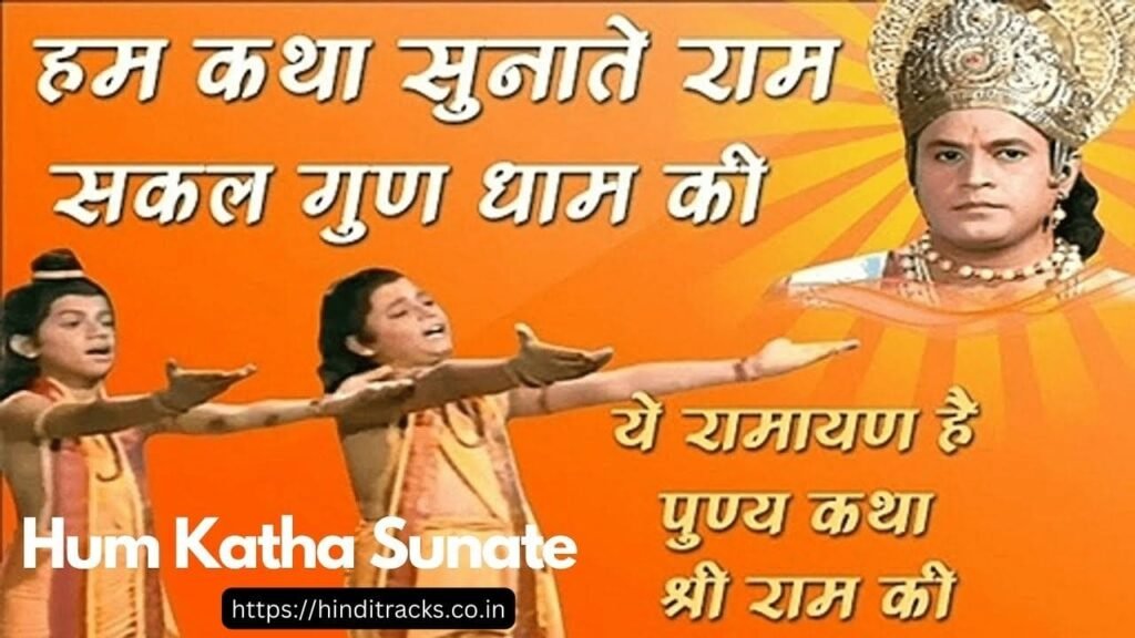 Hum Katha Sunate