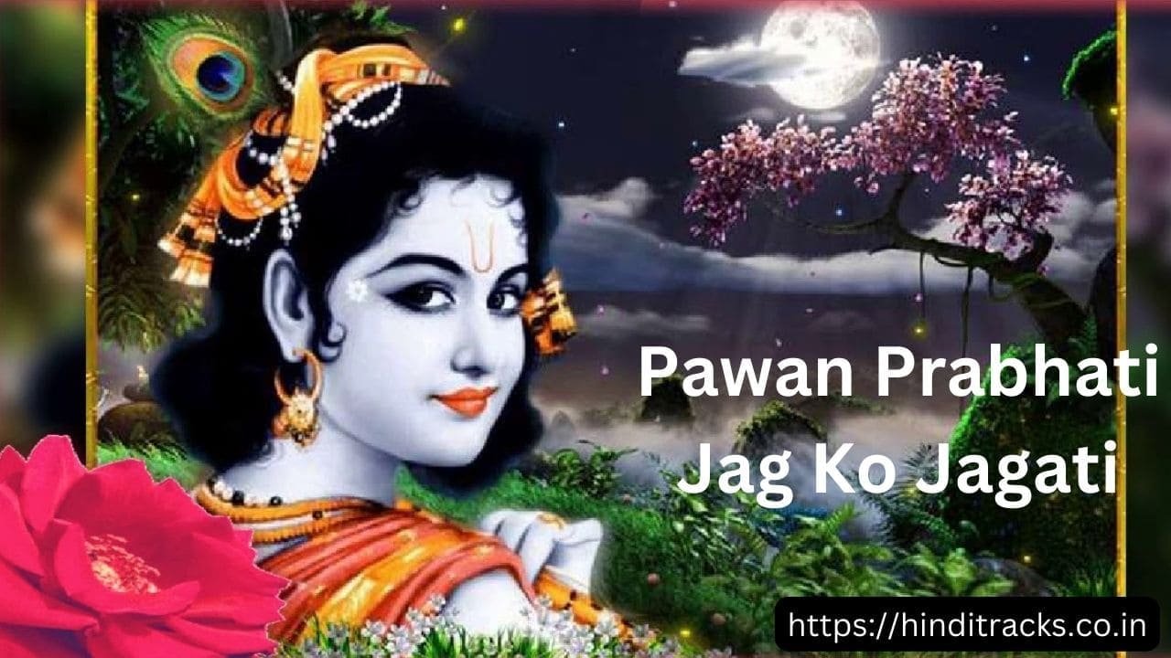 Pawan Prabhati Jag Ko Jagati Lyrics | Man Basiya Lyrics – Tere Naam | Alka Yagnik |मन बसिया