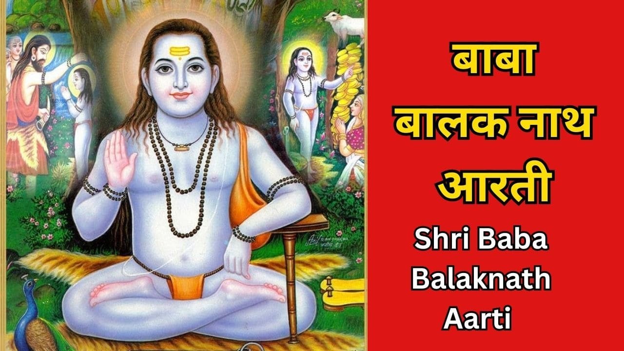 Shri Baba Balaknath Aarti