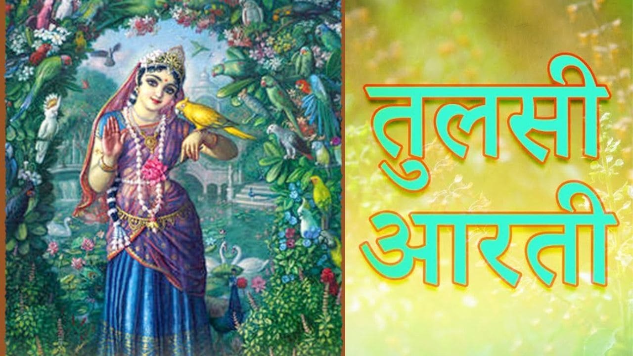 Tulsi Aarti