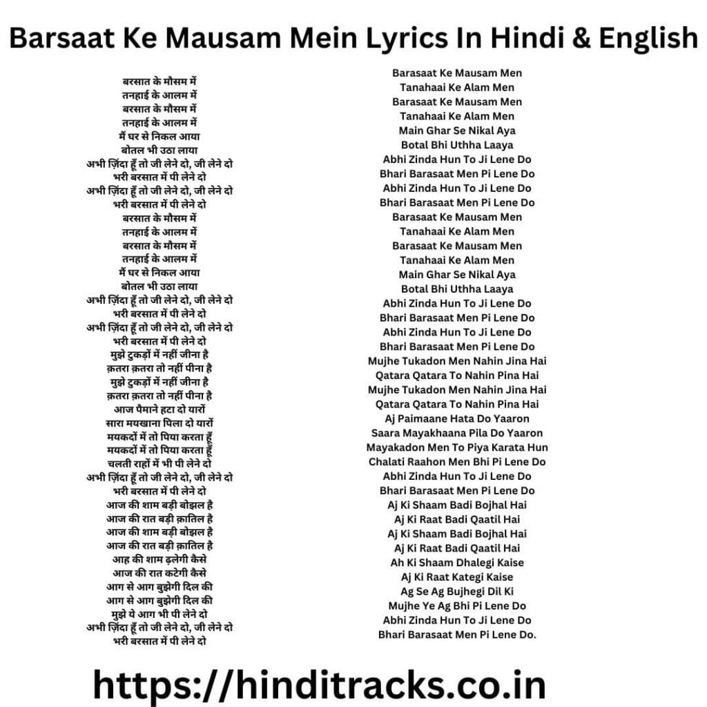 Barsaat Ke Mausam Mein Lyrics In Hindi