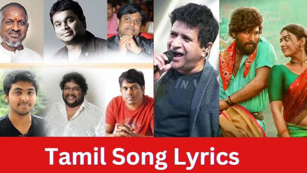 Tamil Song Lyrics