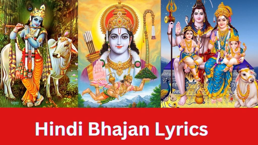 Hindi Bhajan Lyrics