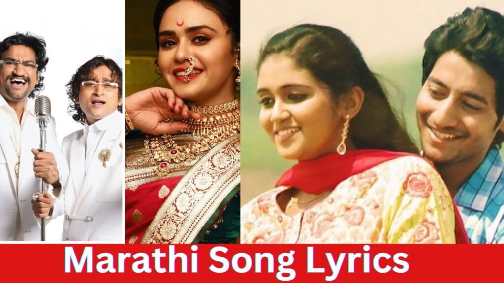 Marathi Song Lyrics