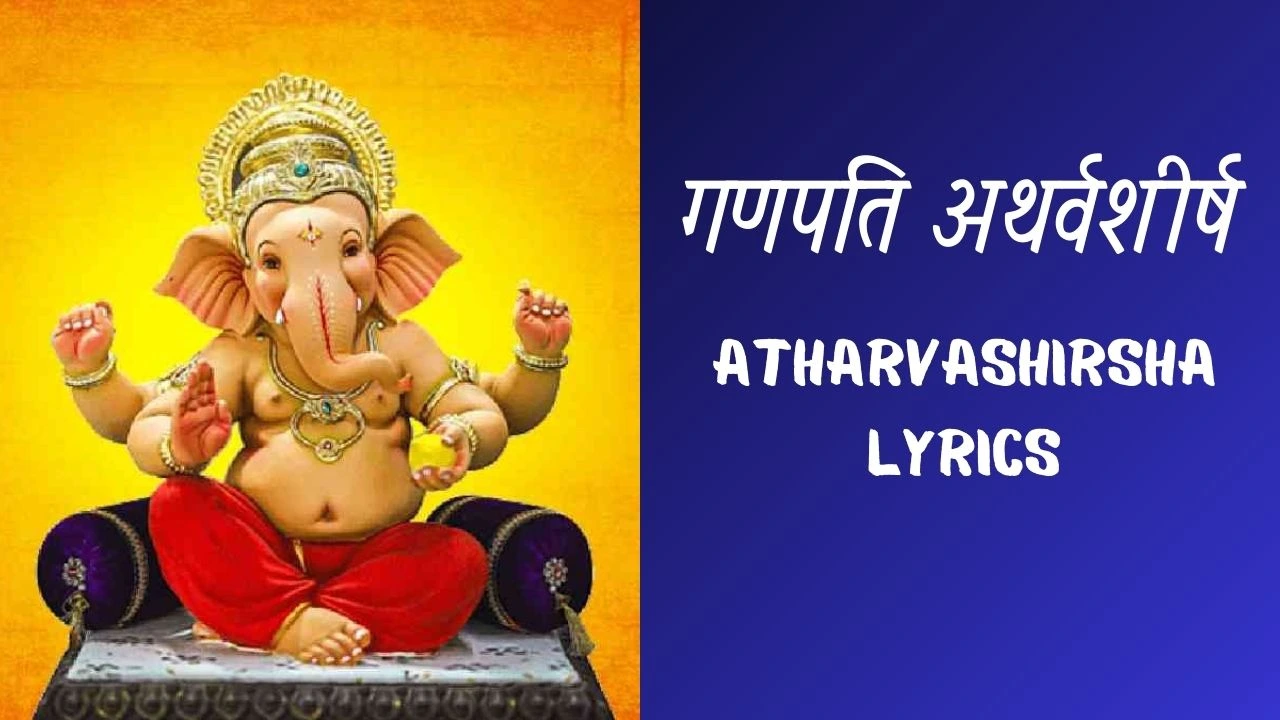 Atharvashirsha Lyrics