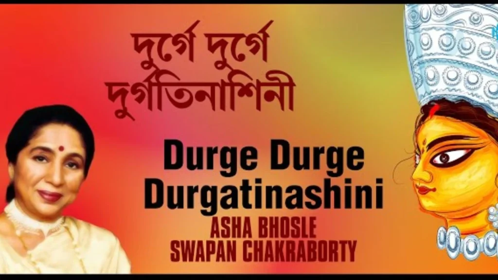 Durge Durge Durgatinashini Lyrics