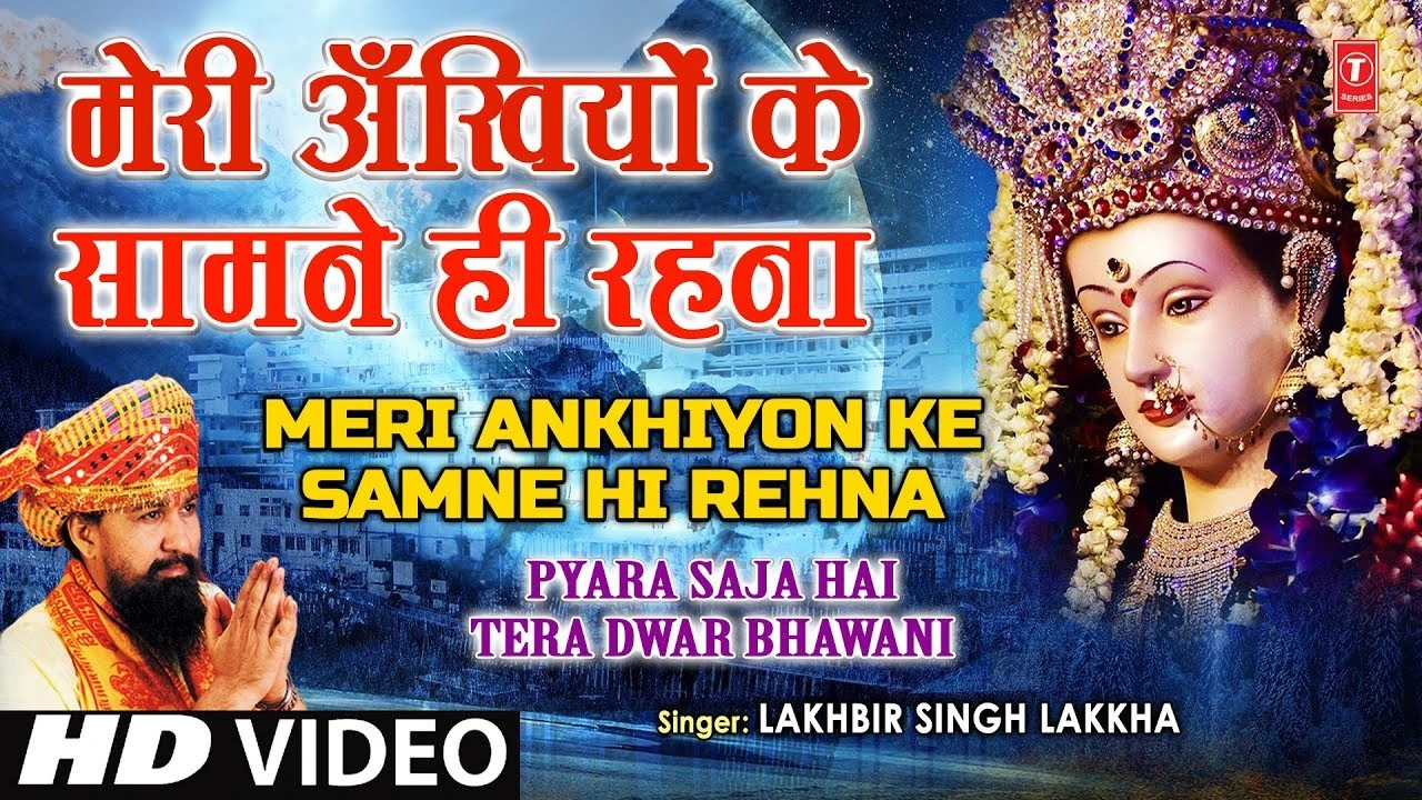 Meri Akhiyon Ke Samne Hi Rehna Lyrics