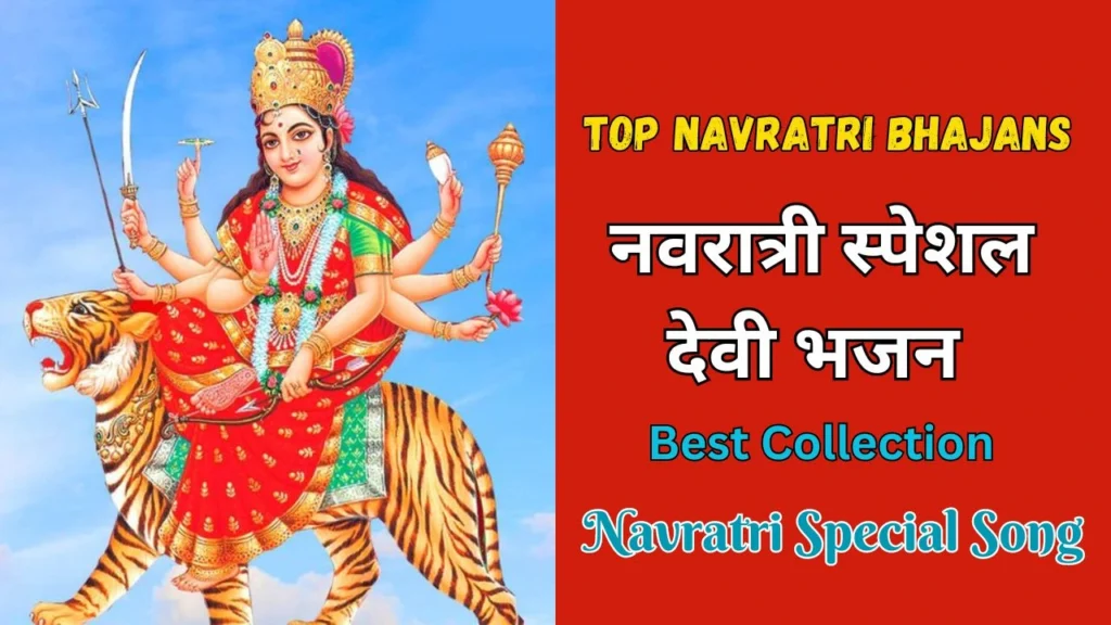 Navratri-Special-Song