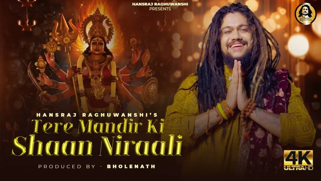 Tere Mandir Ki Shaan Nirali Lyrics