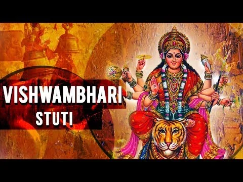 Vishwambhari Stuti Lyrics