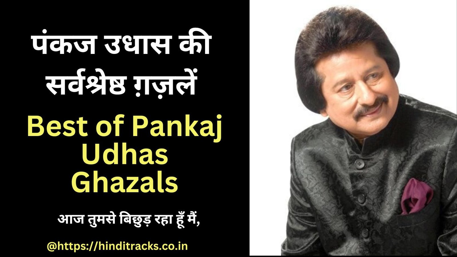 Best of Pankaj Udhas Ghazals