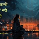 Dard Bhari Shayari