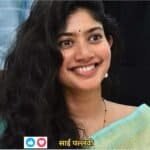 Sai Pallavi Birthday Special Know Unknown Facts About Actress life and Career